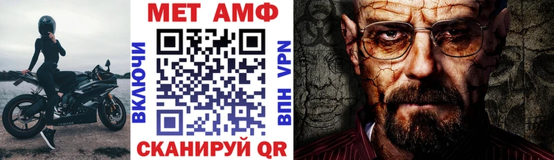 Купить закладки  Бирск  АМФЕТАМИН Premium 