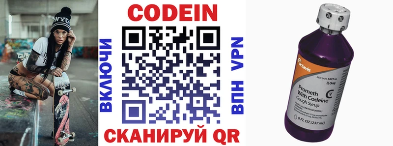 Codein Purple Drank  Купить  Бирск 
