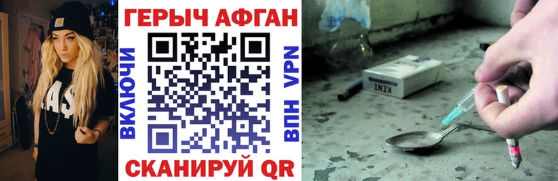 Купить где  Бирск  Героин Heroin 