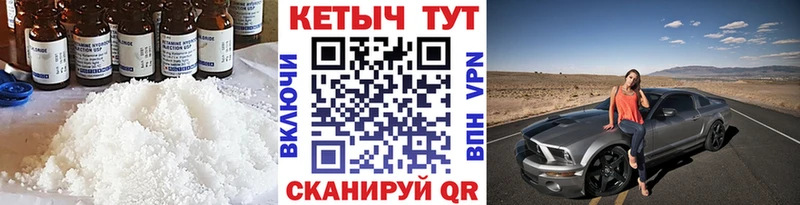КЕТАМИН VHQ  Купить закладки  Бирск 