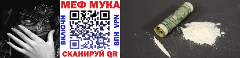 Купить  Бирск  Меф мяу мяу 