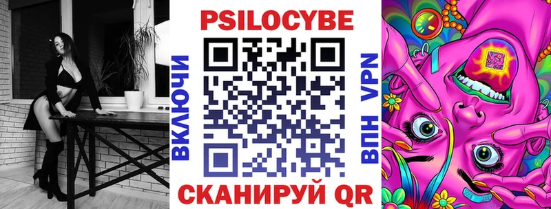 Псилоцибиновые грибы мицелий  Купить закладки  Бирск 